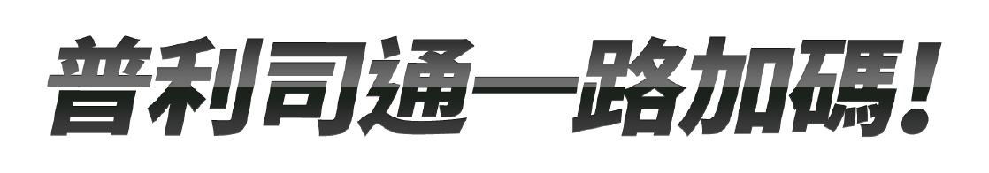 Bridgestone Taiwan Double Tenth Day Offer 2024